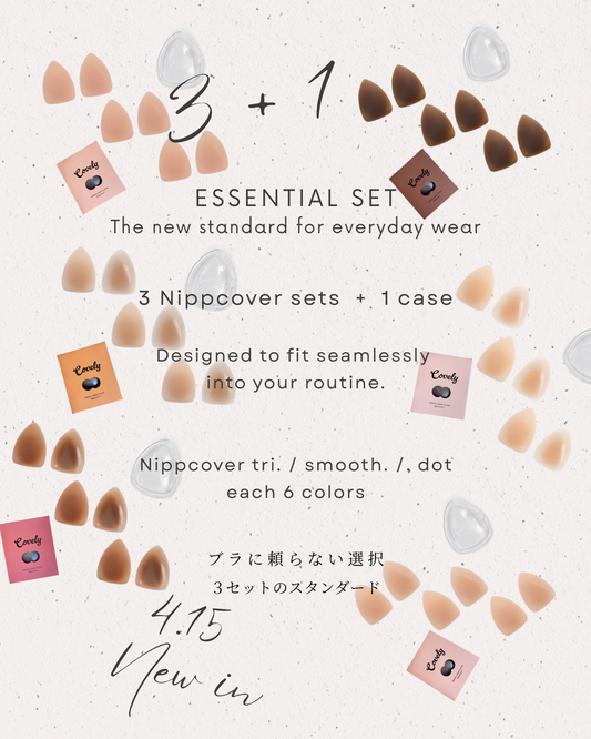 １つではなく、「３つ」という知的な新基準  ESSENTIAL SET